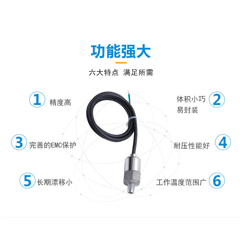 空压机压力变送器高精度扩散压力传感器气压水压油压4-20mA变送器