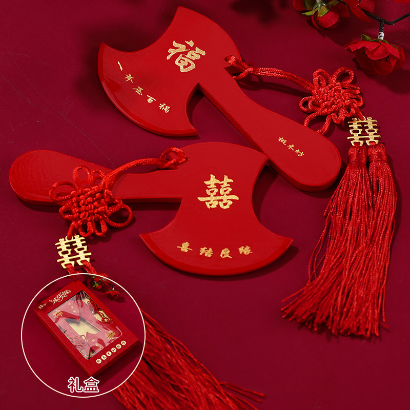婚礼桃木红斧子乔迁之喜婚房布置装饰压床福字小斧头结婚用品大全