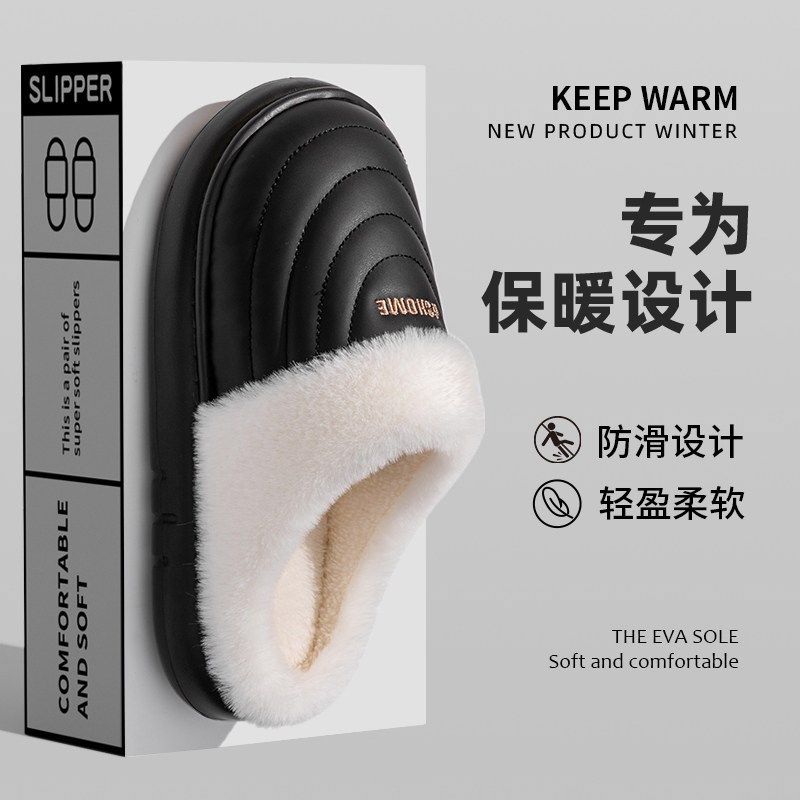 防滑防水毛绒保暖大码棉拖鞋男款2025新款冬季室内家居棉鞋外穿女