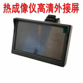 热成像热像仪夜视仪高清外接屏屏幕高德村舍艾睿大立改装 夹具