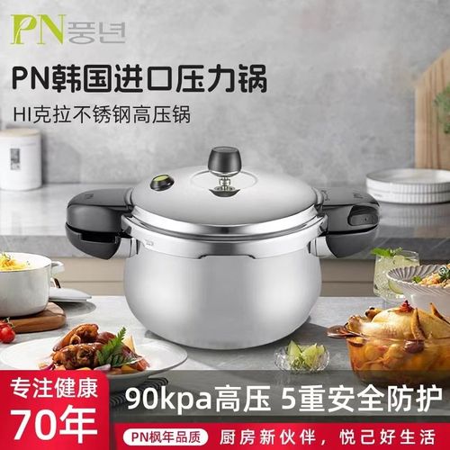 韩国进口PN枫年高压锅304加厚不锈钢真高压安全快煮炖肉快不挑灶