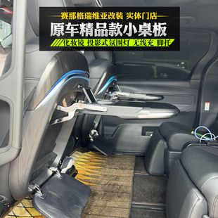 中排脚托摺叠多功能办公桌 适用格瑞维亚赛那商务小桌板塞纳改装