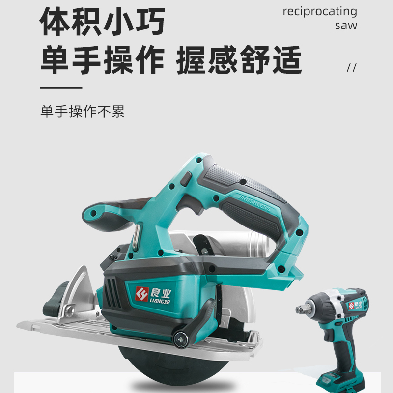 良业公有充电手钻配件无刷777-9SC电动扳手777-9B锂电电圆锯