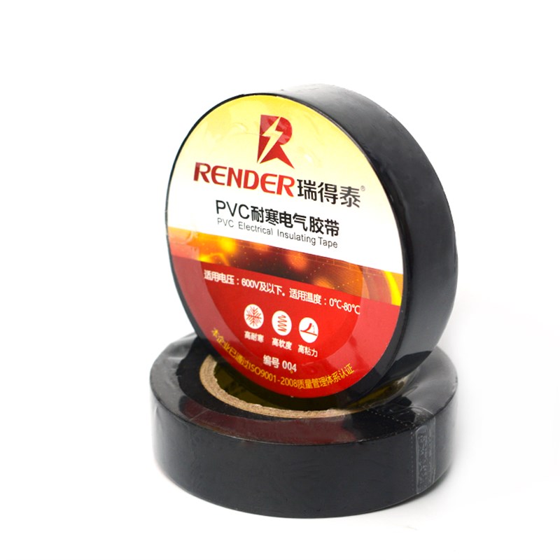 【10卷装】瑞得泰电工胶布PVC电气绝缘胶布阻燃电胶布色18码