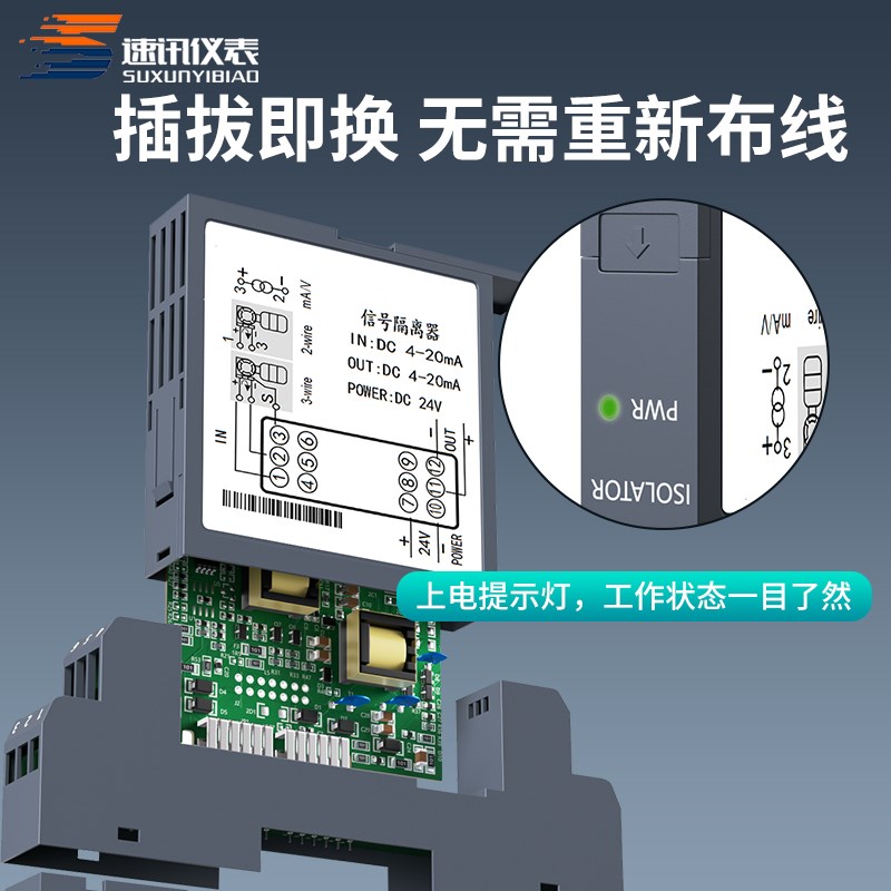 直流信号隔离变送器85一进一出分配转换模块模拟量-20m转0-10v