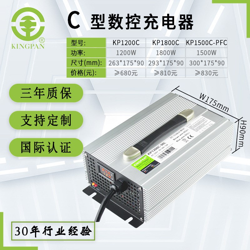 君盘48v60v72v电动巡逻车代步车汽车安全快充式三元锂电池充电器