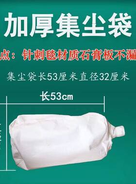 木工无尘锯集尘袋积尘加厚布袋防尘罩风机滤袋工业集尘粉尘收集袋