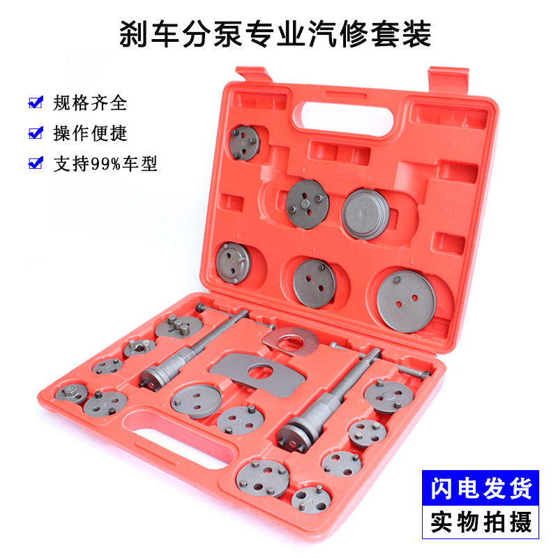 刹车分泵回位工具 调整器活塞21件3换碟式片正反螺纹拆装汽车维修