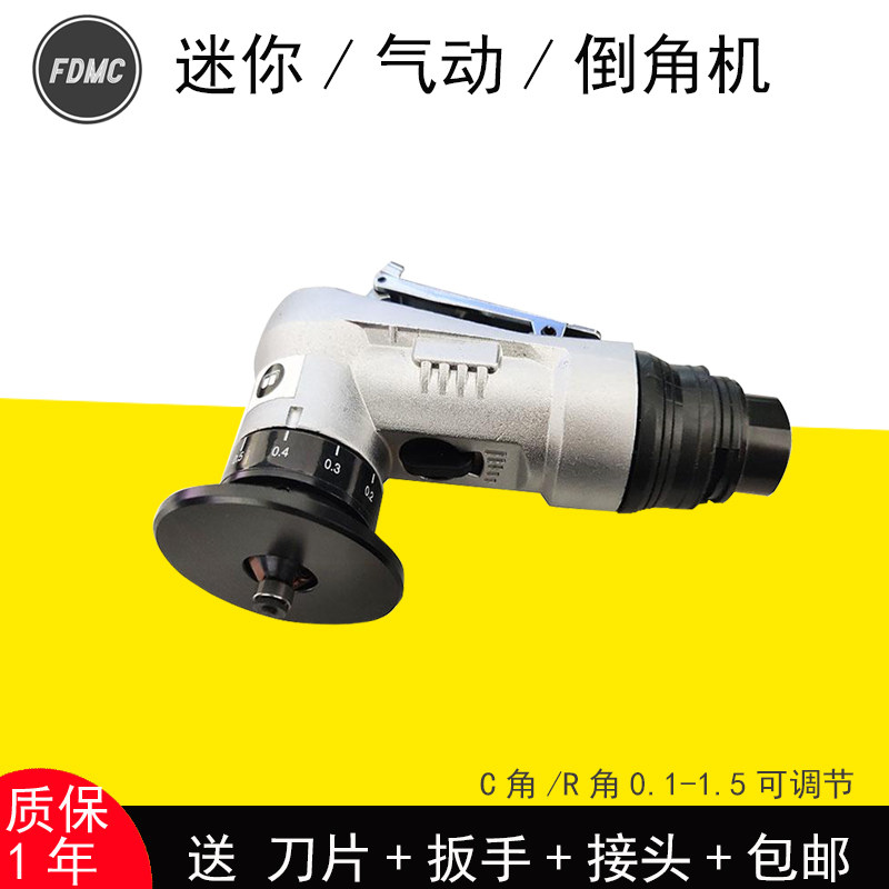 手持式迷你气动倒角机45度高精度刀片式C角R角小型毛刺修边倒角器