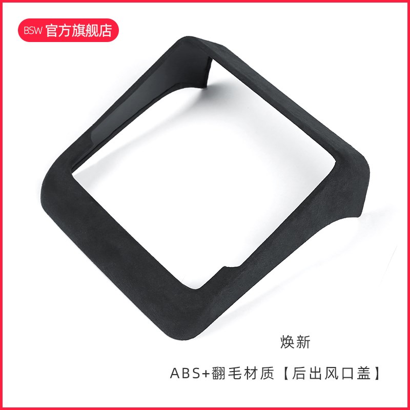 适用20款Tesl焕新ModelY3内饰改装配件出风口罩扶手箱垫皮品