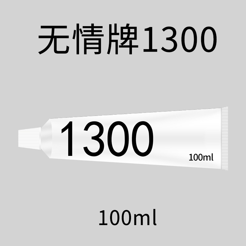 无情牌3/M/00/75/799/17/87/93/222/1099/I//575工业专用胶粘剂多