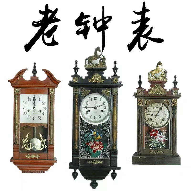 民俗老物件北极星老钟表老挂钟老古董机械老座钟闹钟怀旧道具摆件