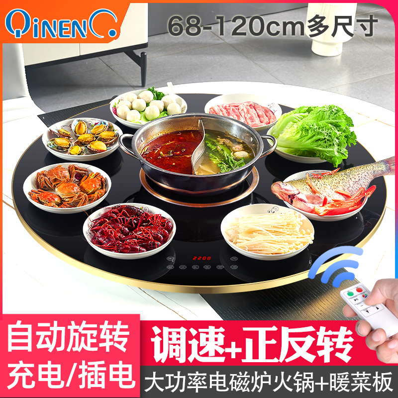 电动餐桌转盘家用带电磁炉火锅圆桌钢化玻璃暖菜加热自动旋转底座