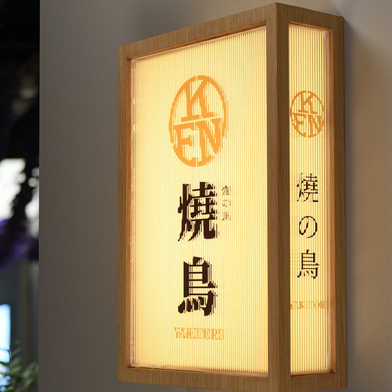 压克力灯箱发光广告牌店铺门牌悬挂式招牌 多面发光木纹框
