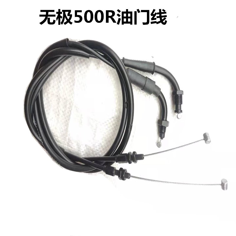 适用隆鑫VOGE无极机车0R 0C 5R 5C 300rr离合线油门线