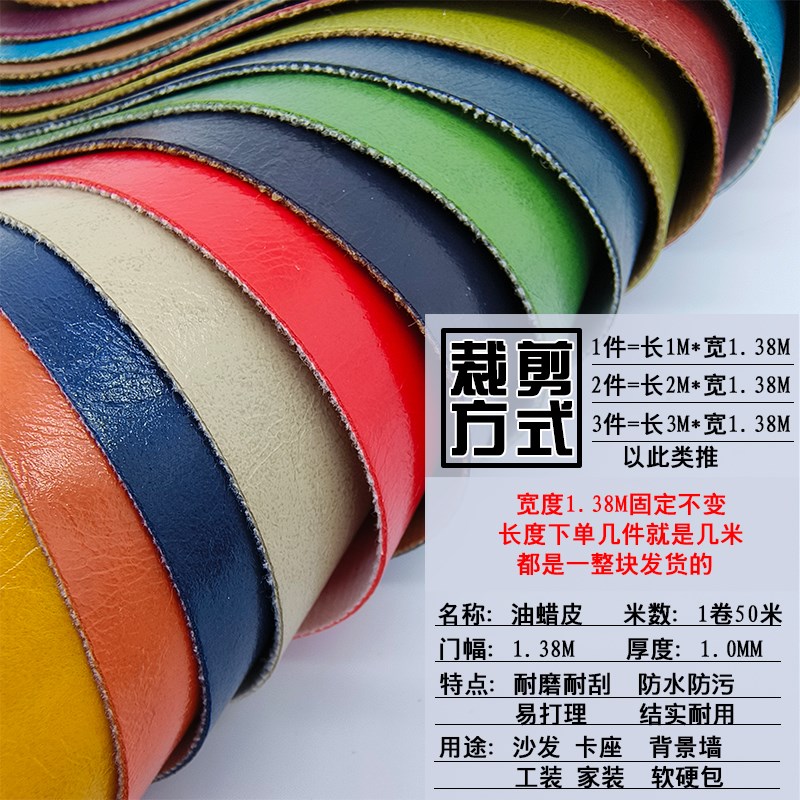 皮革面料油蜡皮加厚耐磨耐刮沙发翻新卡座椅皮料软硬包背景墙防水