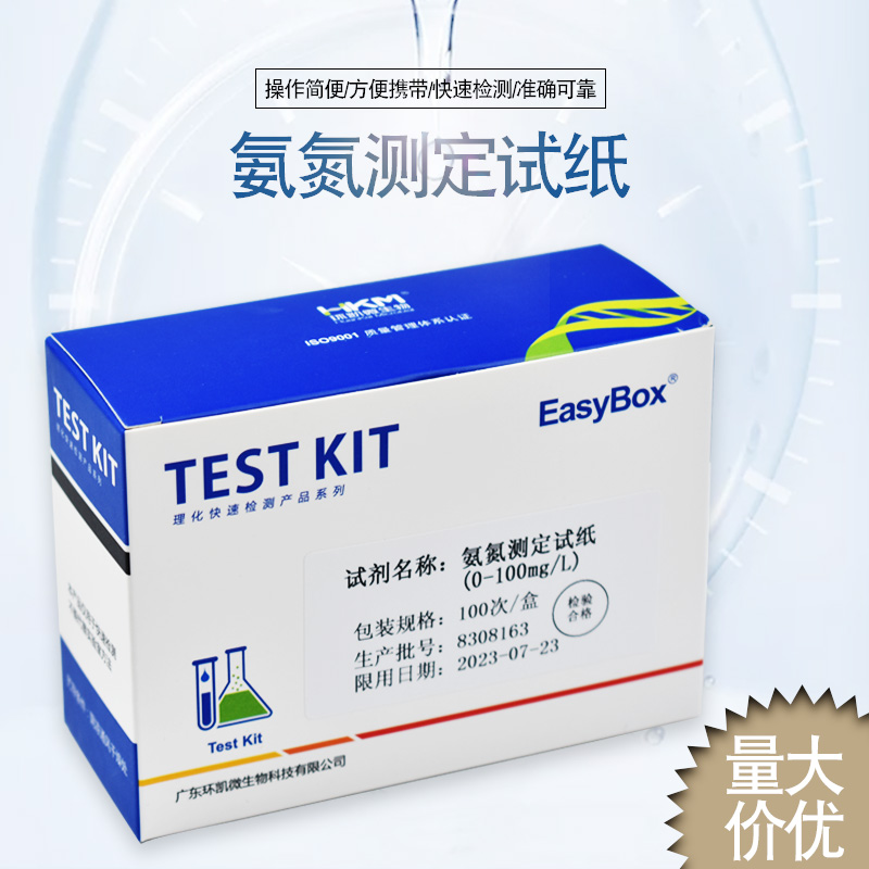 氨氮试纸污水总磷检测仪COD试剂盒磷酸盐比色管共立总氮测试包