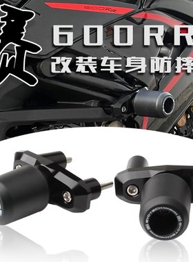 适用22-23新款钱江 赛600 防摔球防摔棒保护车身ep防摔杠改装配件