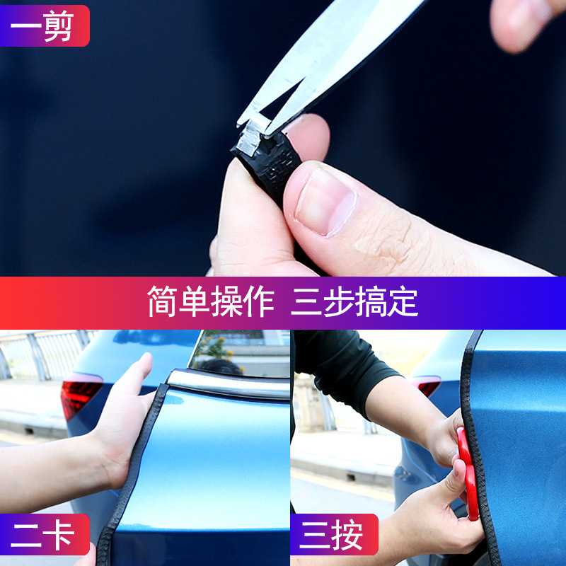 汽车用品PVC防撞条防刮条免粘贴车门边防刮蹭胶条装饰条密封条