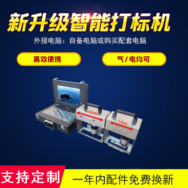 电动打标机钢板铝板不锈钢小型打印打码刻字圆管刻划打标机