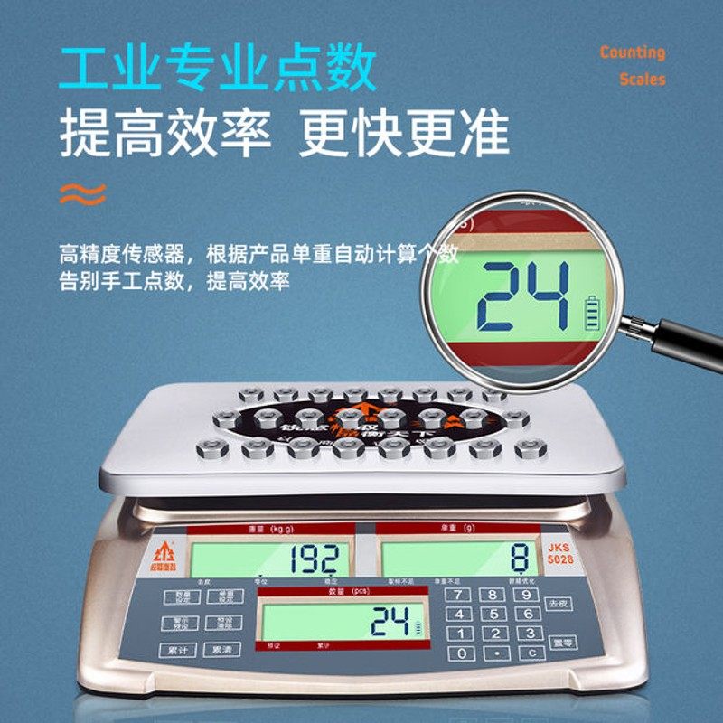 锐箭计数秤高精度电子秤0.1g精准工业克秤精密称重电子称商用台秤