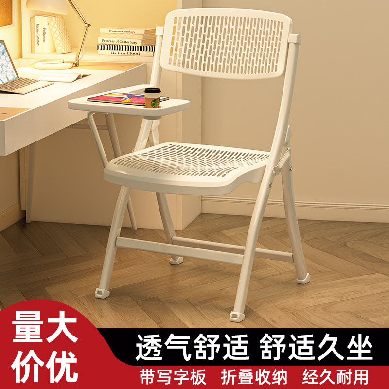 折叠椅培训椅带写字板便携办公会议椅塑料靠背凳子餐椅宿舍电脑椅图片