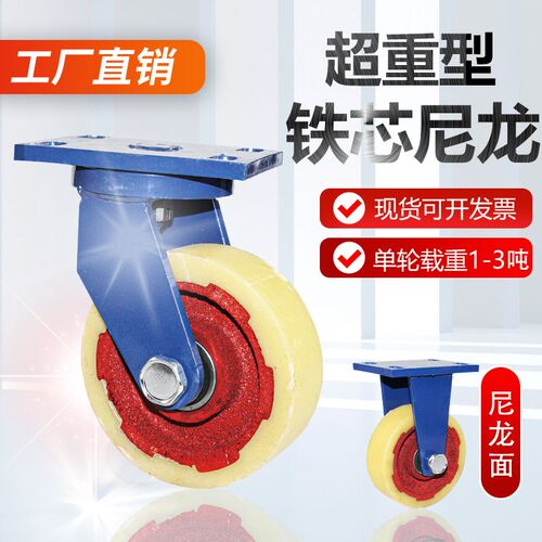 超重型万向轮4寸6寸铁芯尼龙轮带刹车定向轮载重1吨8寸耐磨省力