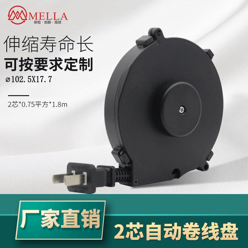 小型自动伸缩卷线盘 2芯小家电伸缩插头线 电缆收线器自动绕线盘