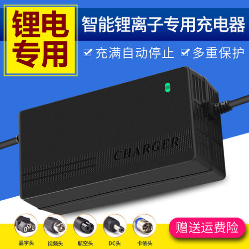 锂电池电瓶充电器71.4V5A60V3A71.4V4A3A2A锂电池大功率充电器等
