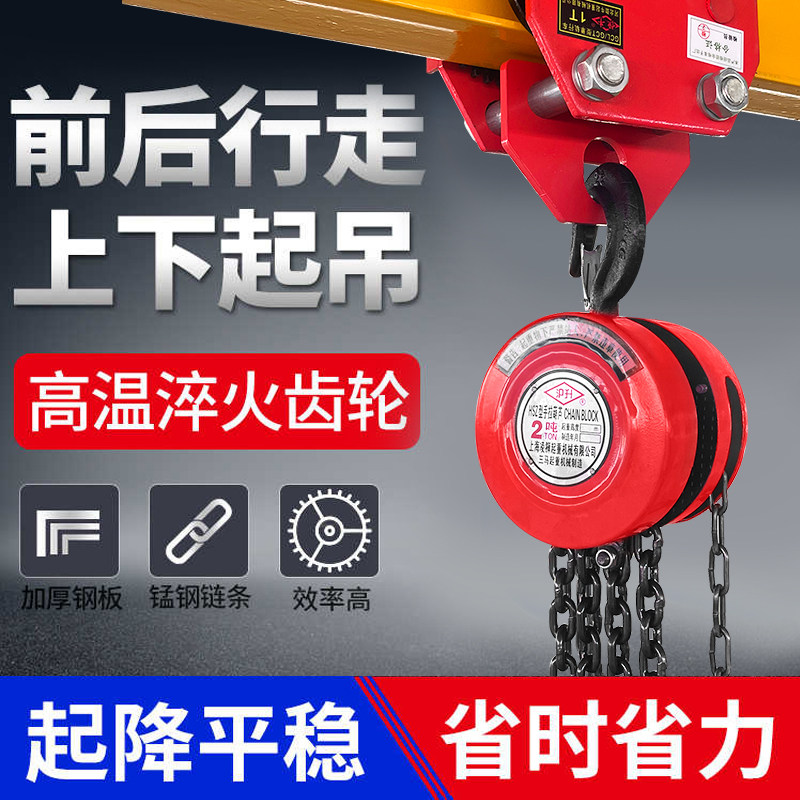 手推手拉跑车0.5/1/2/3吨单轨行车工字钢滑车电动葫芦起重龙门吊