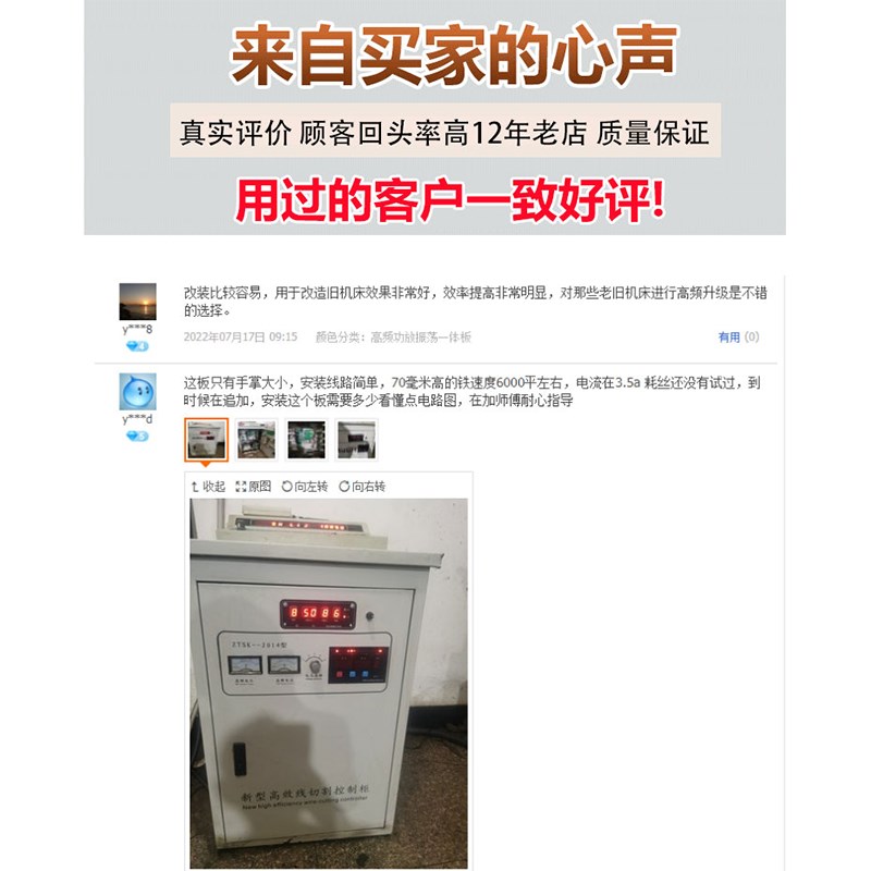 龙浩线切割控制柜改装旧柜维修无阻驱动板高频功放一体板改装服务