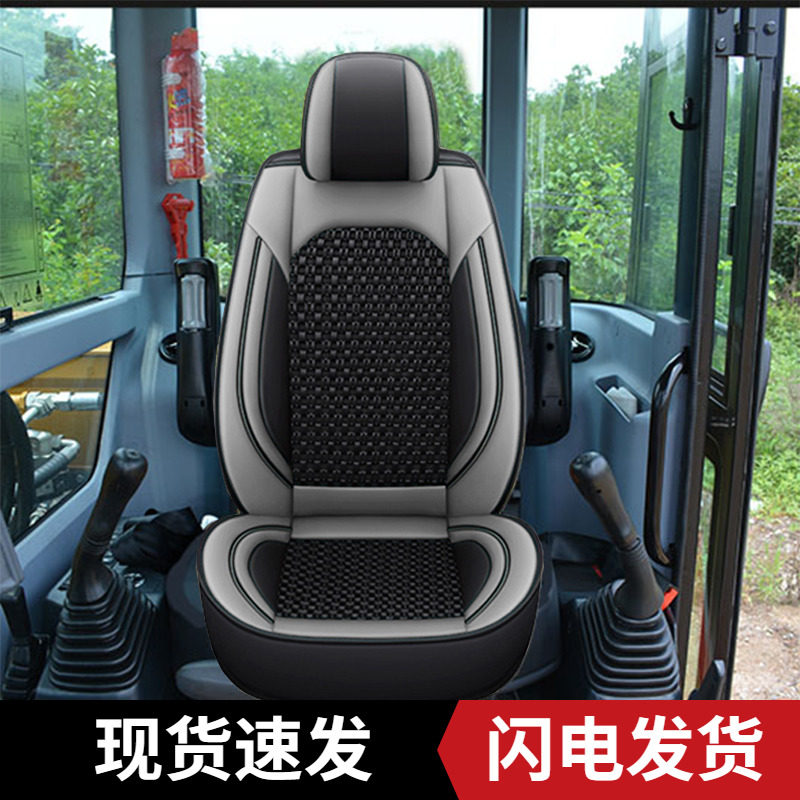 挖掘机座套座椅套柳工临工神钢75卡特320三一60夏季通用冰丝座套