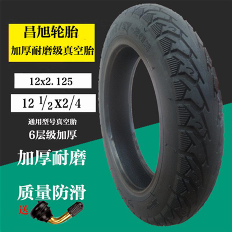 12寸14寸折叠代驾车真空胎加厚耐磨电瓶车电动车真空胎防滑防爆胎