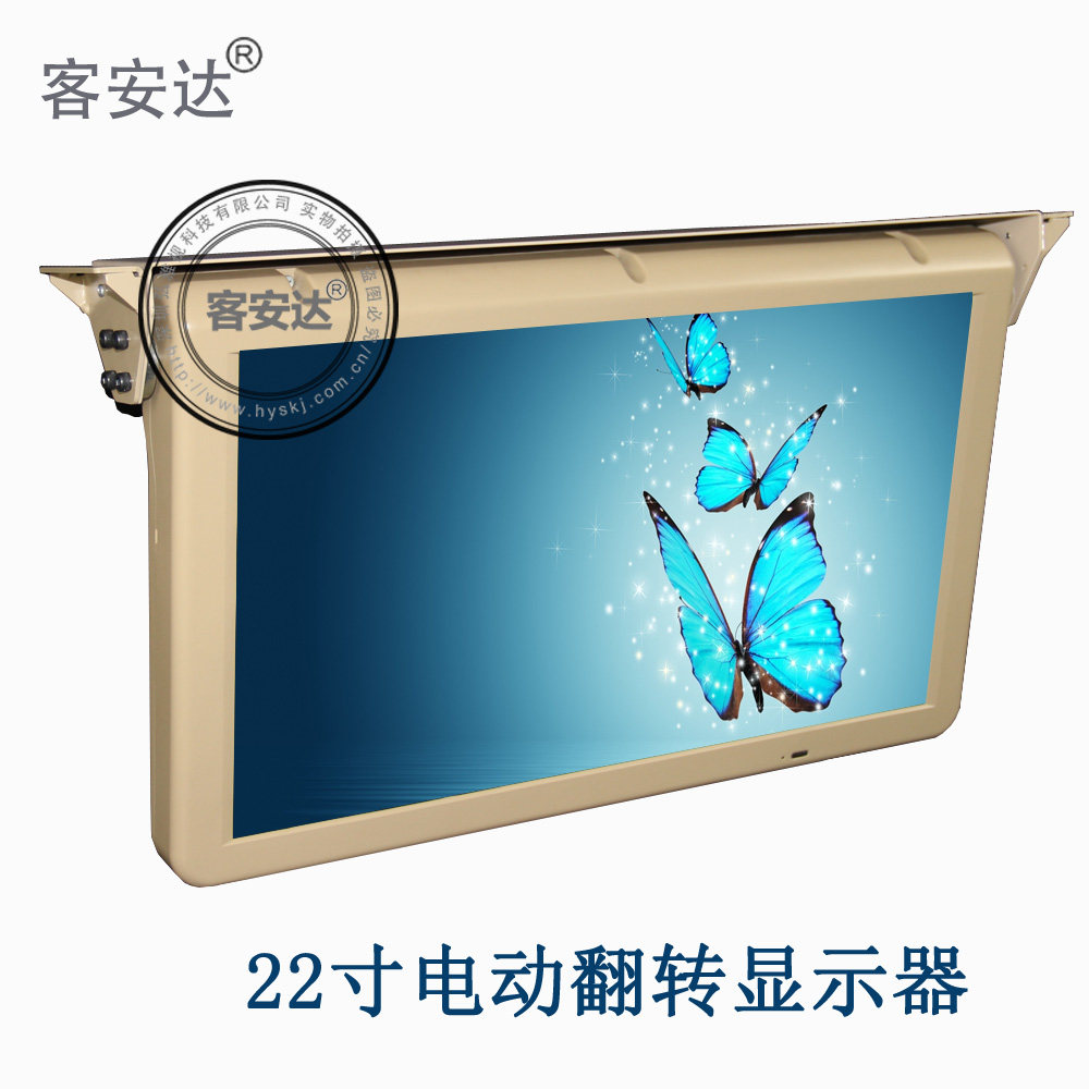 客安达17寸19寸22寸电动自动翻转 吸顶车载液晶显示器 车用电视