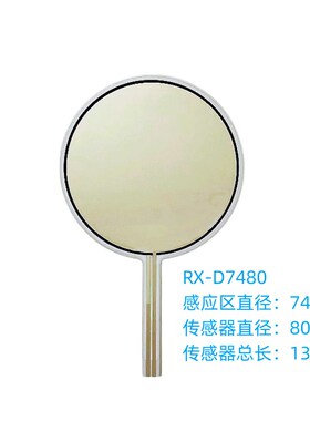 RXD7480 感应直径74mm压阻式柔性薄膜压力传感器 柔希科技