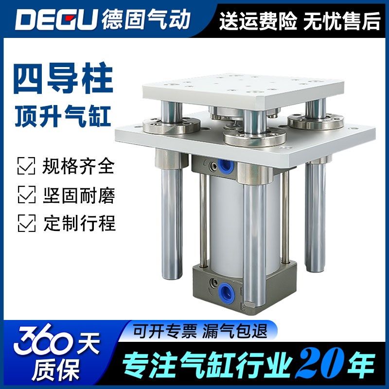 四导柱顶升气缸自动化流水线升降平台SC32/40/50/63/100导向气动