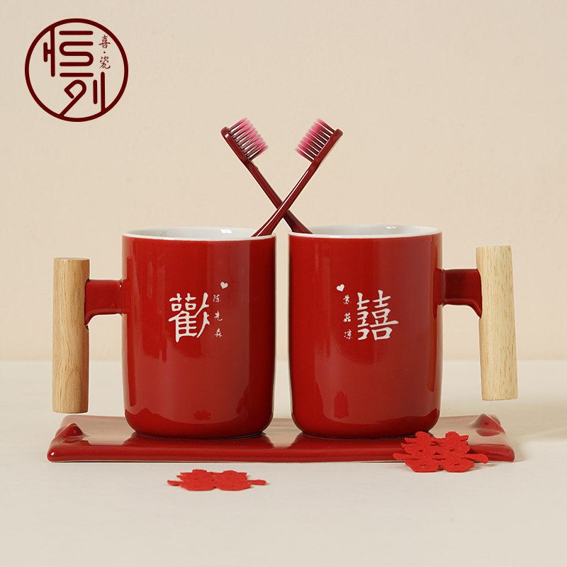 恒列结婚洗漱杯定制牙刷杯套装陪嫁新婚用红色陶瓷漱口杯牙杯一对