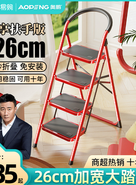 奥鹏商超款家用折叠梯子多功能室内楼梯加厚伸缩人字梯爬梯2919