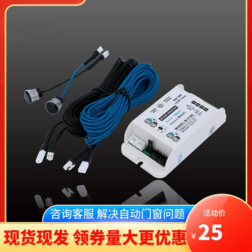 自动门防夹安全光线电眼头感应门红外对射单双束M-218D