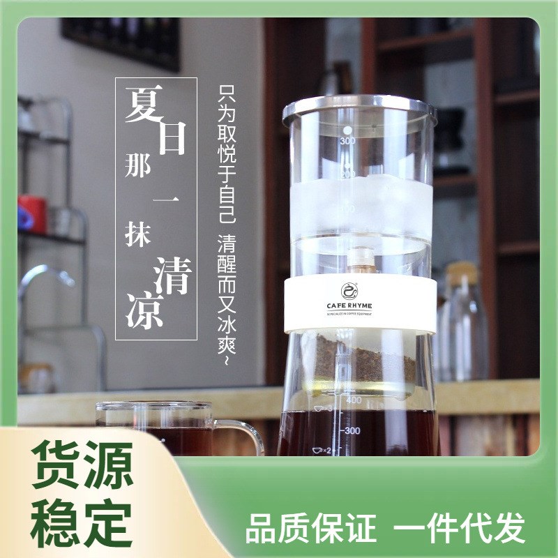I6CV冰滴咖啡壶滴漏式冰酿茶欧式咖啡机家用手冲冷翠壶冷泡过