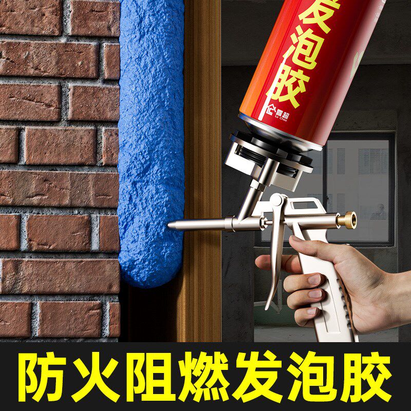 高强度发泡胶填缝剂防水补漏膨胀填充防火阻燃聚氨酯缝隙胶装修胶