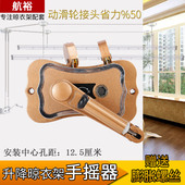 双杆式 摇手器 通用摇把配件 晒衣架升降器 阳台升降晾衣架手摇器