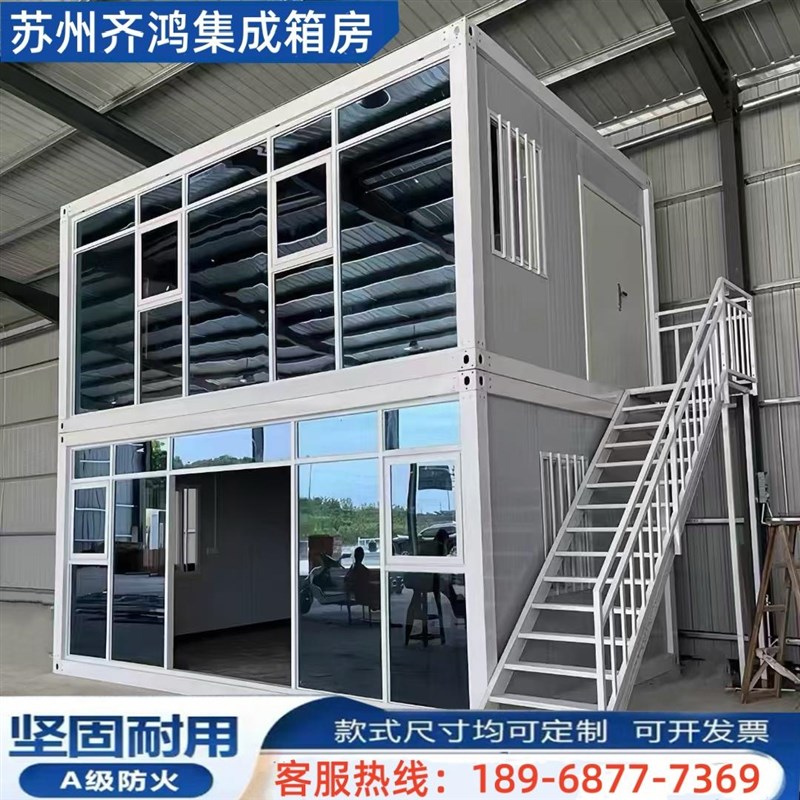 集装箱移动房彩钢活动房住人集成房屋家用可拆卸组装商铺活动房