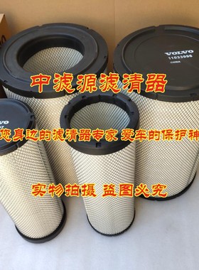 1103399 11033997空气滤芯 适用于沃尔沃EC30/3挖掘机P77788