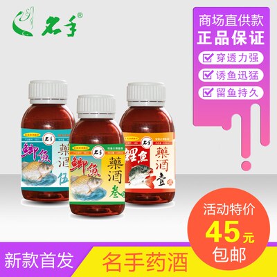 钓鱼小药套装果酸诱鱼剂千里香黑坑野钓鲫鱼鲤鱼草鱼饵添加剂药酒