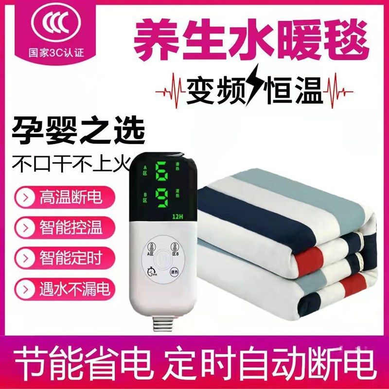 水暖毯电热毯双人双切防漏电水循环学生宿舍家用水褥子安全电热毯