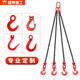 颉鹰 定做吊环锰钢铁链组合吊链旋转吊钩链条吊索具 起重索具套装