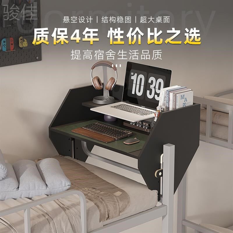 K8床上桌宿舍床上桌上铺大学生床桌小桌子电竞桌笔记型电脑桌