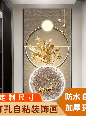 灯光贴画入户玄关装饰画进门客厅走廊过道大气自粘竖版背景墙壁画