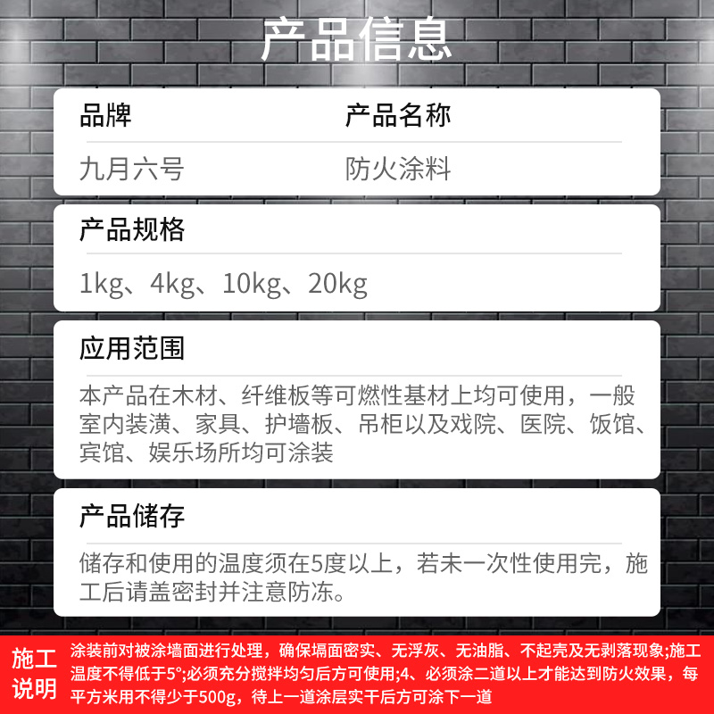 钢结构防火涂料阻燃木材防火漆剂液体厚型油漆室内白色耐高温